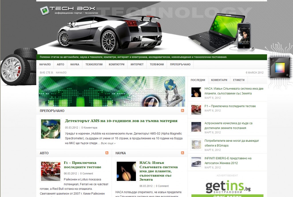 techbox-new