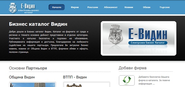 e-vidin