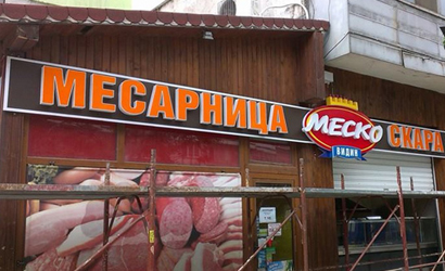 Новини